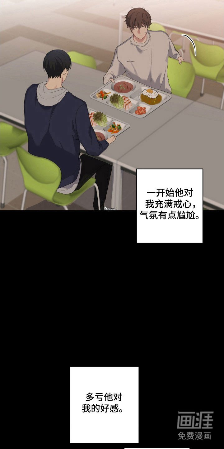 第37章：充满戒心