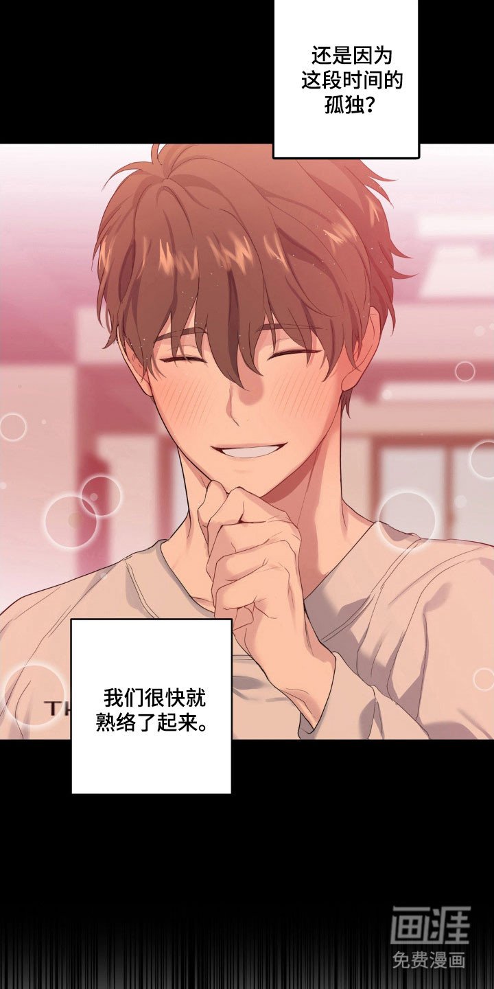 第37章：充满戒心