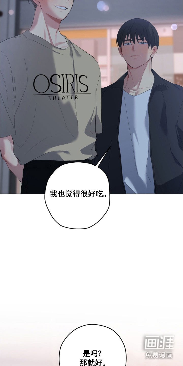 第37章：充满戒心
