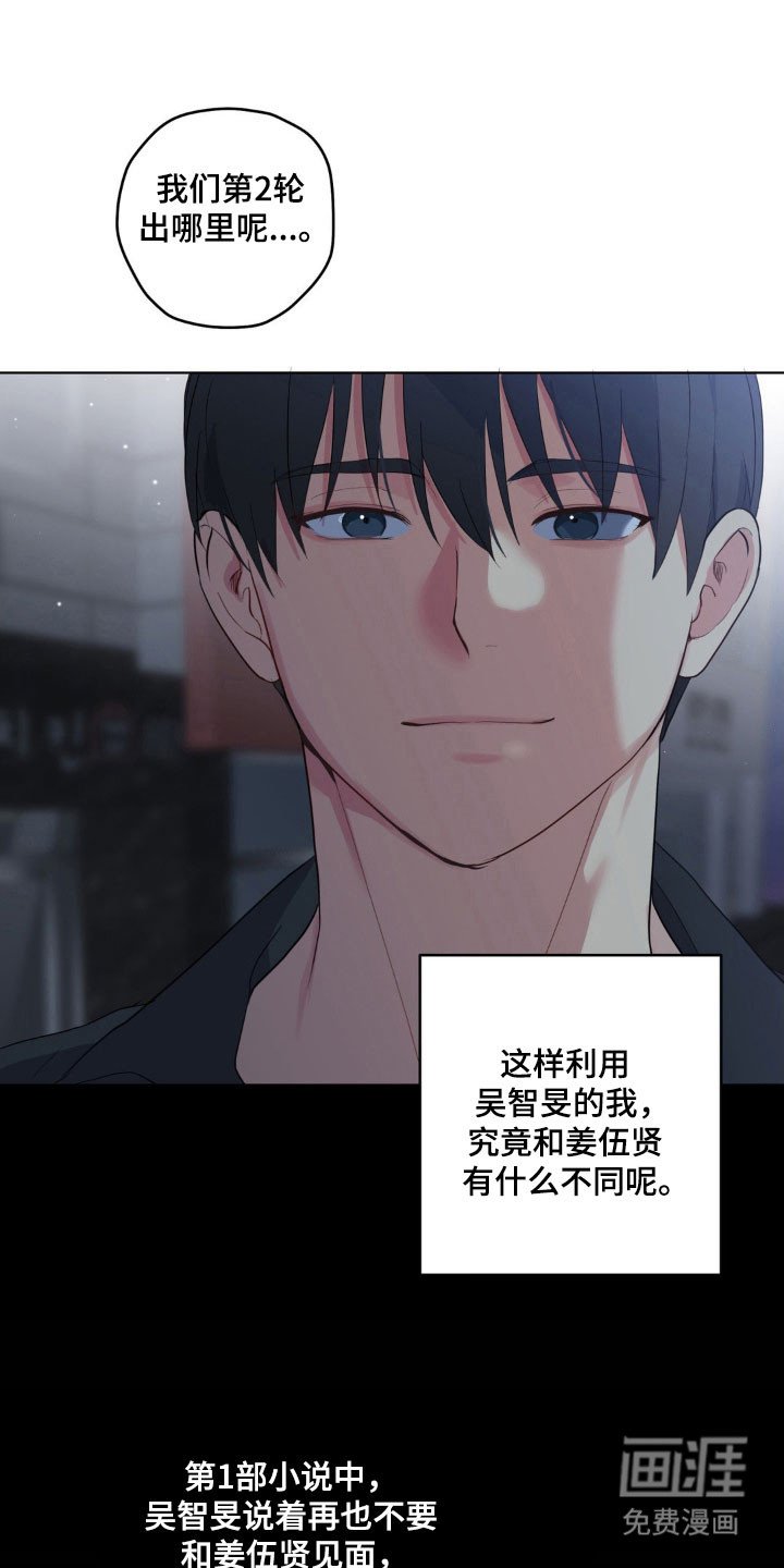 第38章：期待见面