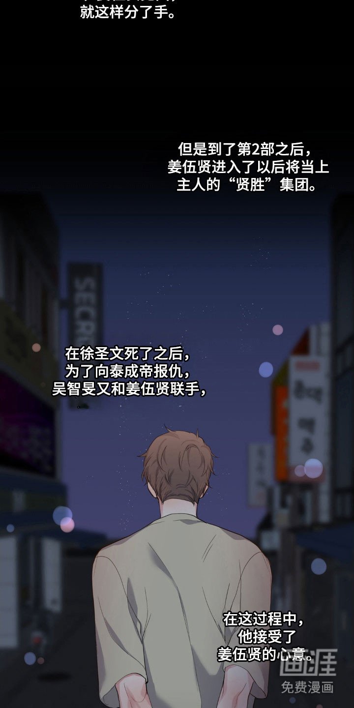 第38章：期待见面
