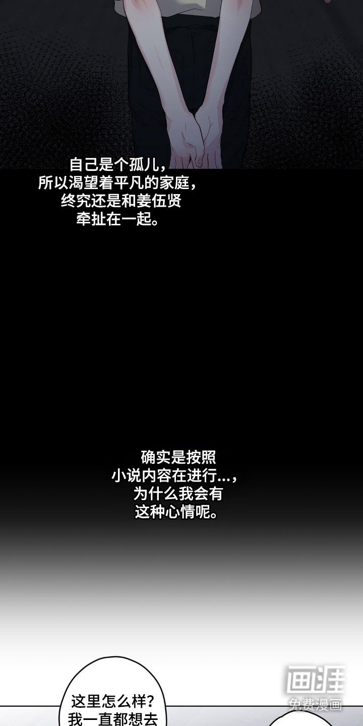 第38章：期待见面