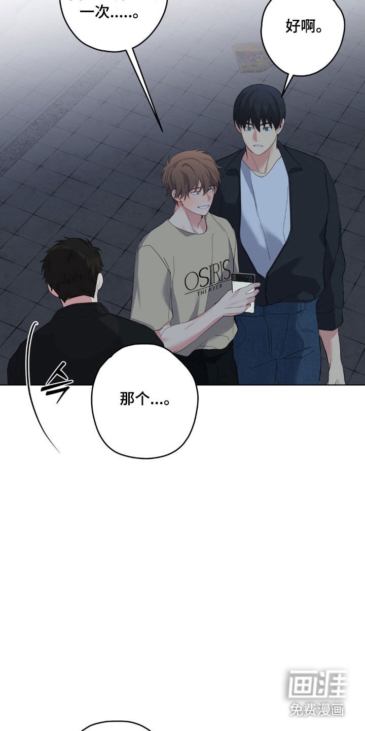 第38章：期待见面