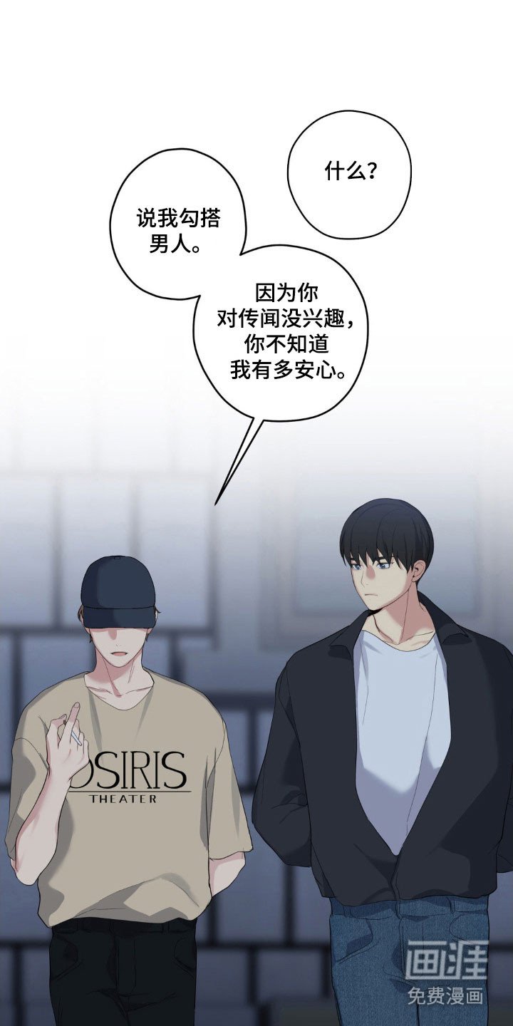 第38章：期待见面
