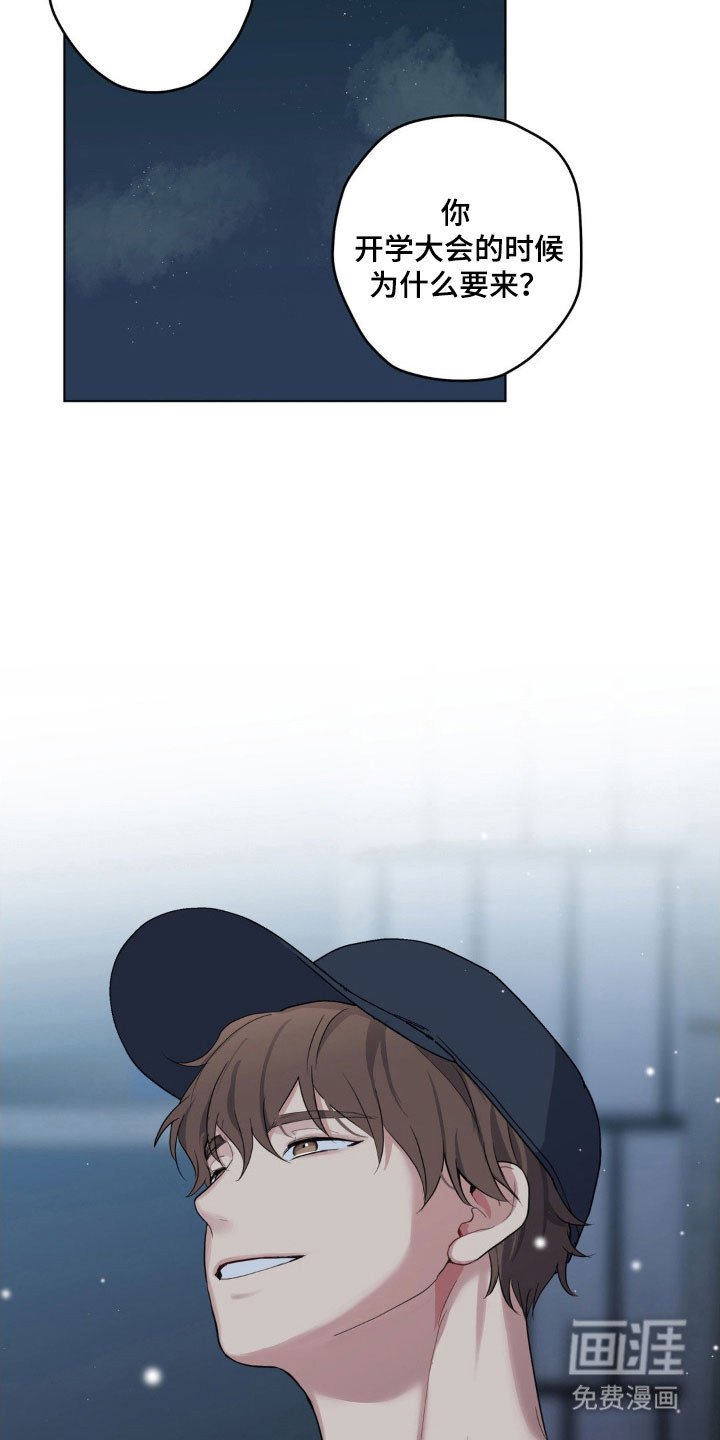 第38章：期待见面