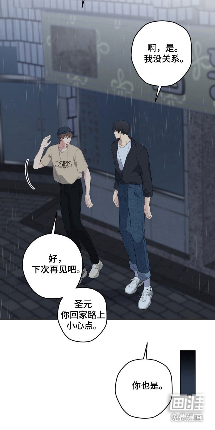 第38章：期待见面