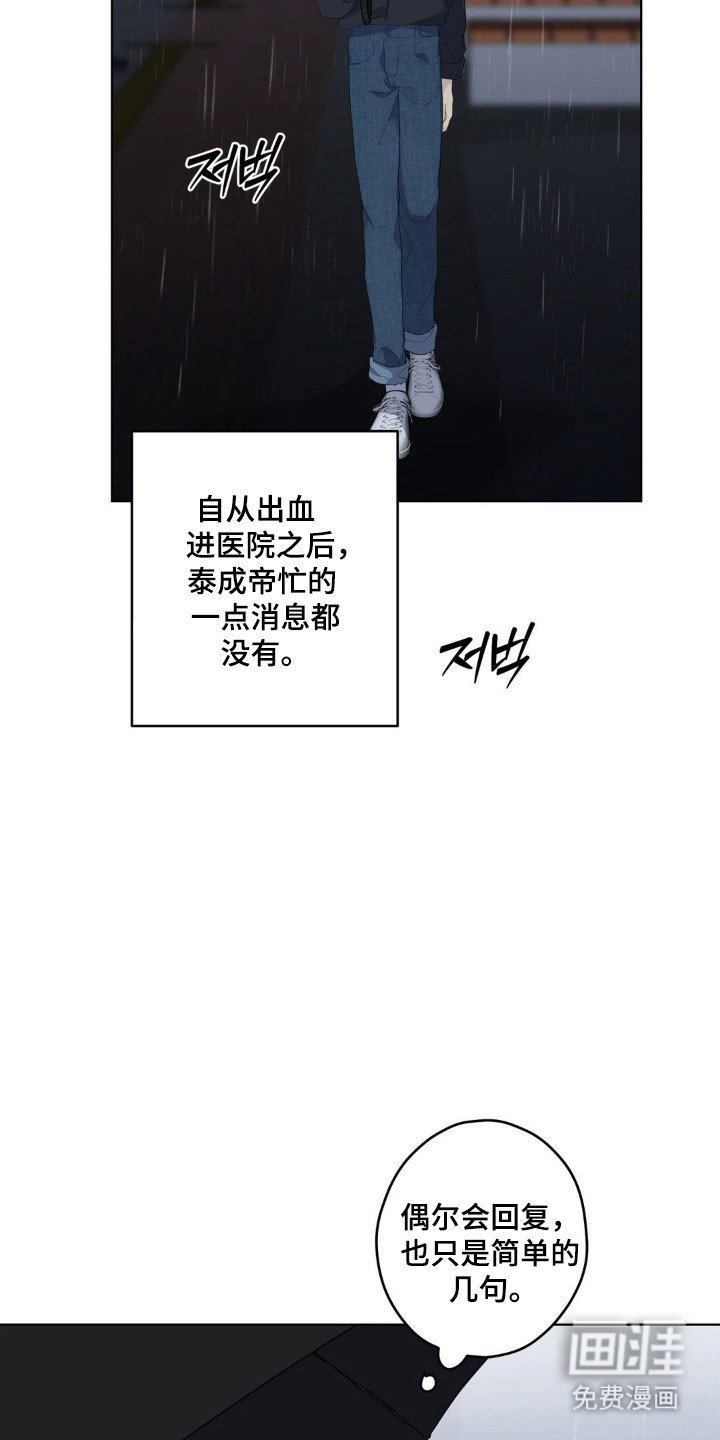 第38章：期待见面