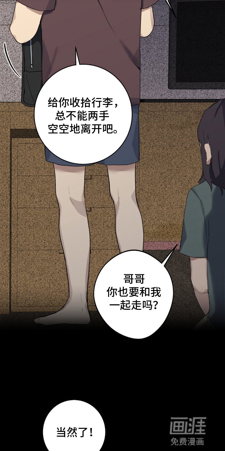 第4章：一定要回去