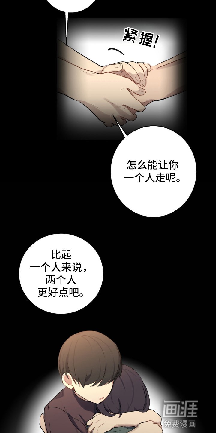 第4章：一定要回去