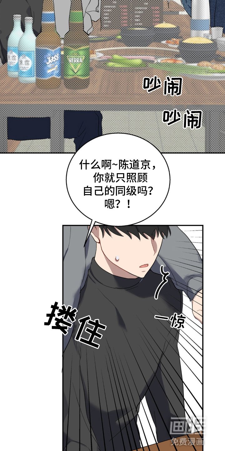 第4章：一定要回去