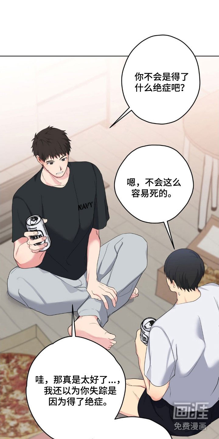 第40章：突然敲门