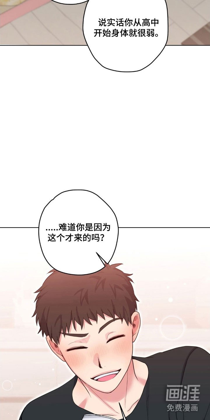 第40章：突然敲门
