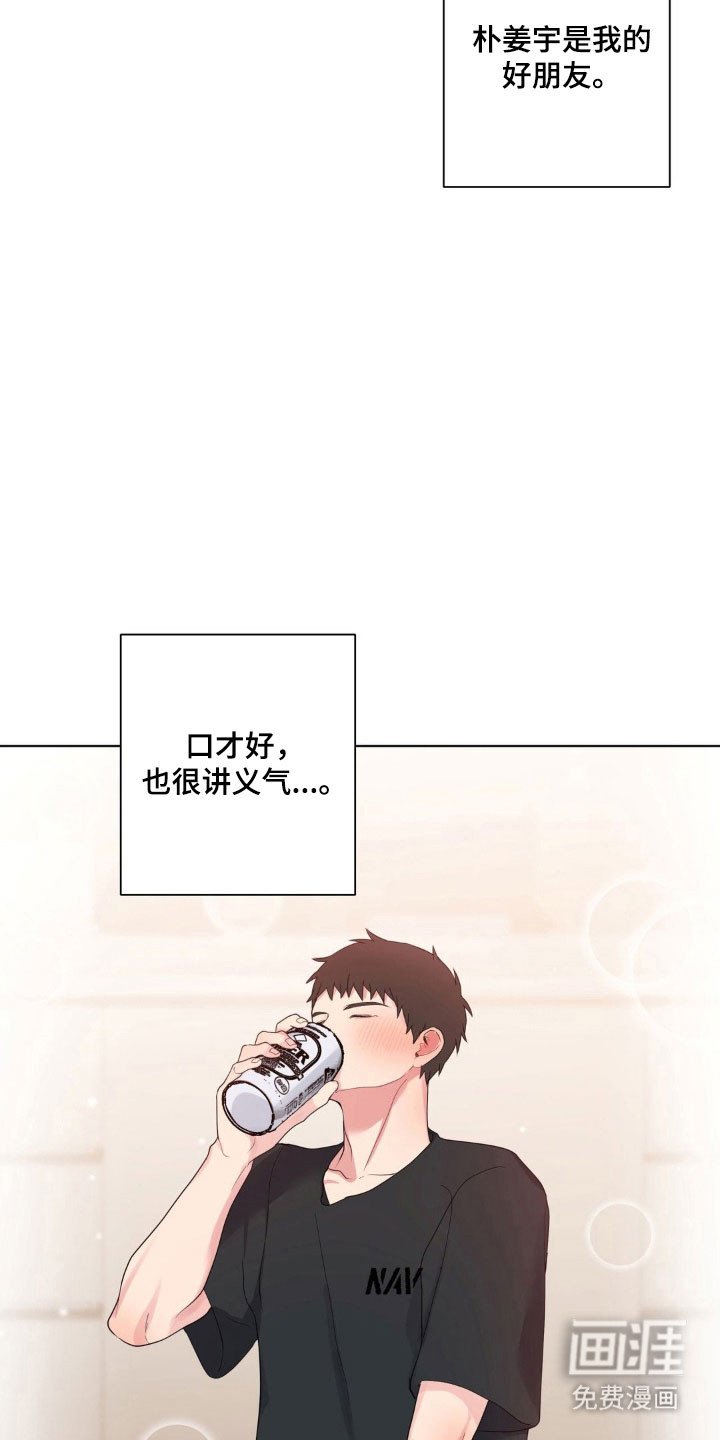 第40章：突然敲门