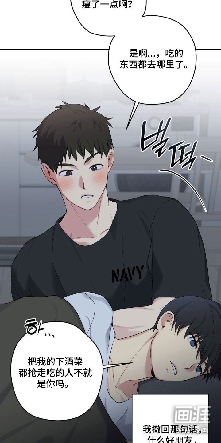 第40章：突然敲门