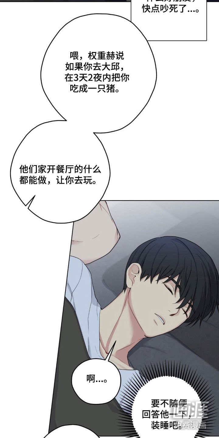 第40章：突然敲门