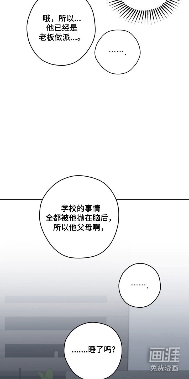 第40章：突然敲门