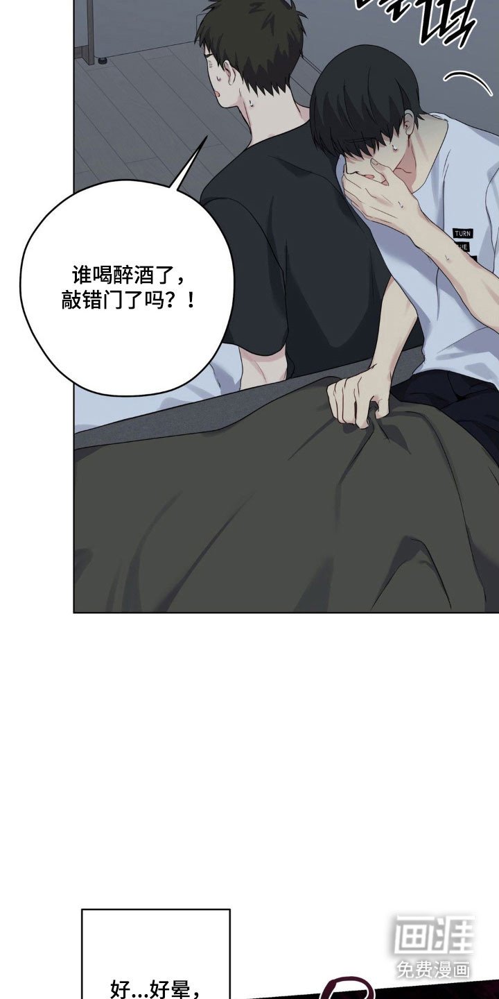 第40章：突然敲门