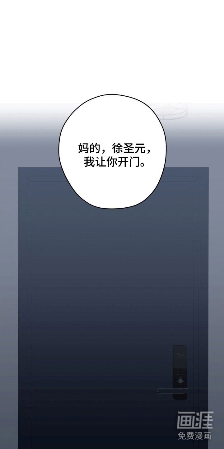 第40章：突然敲门
