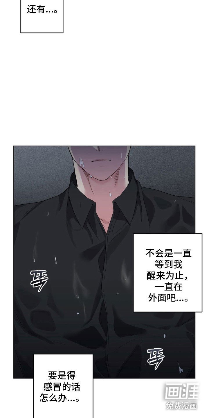 第41章：派人跟踪