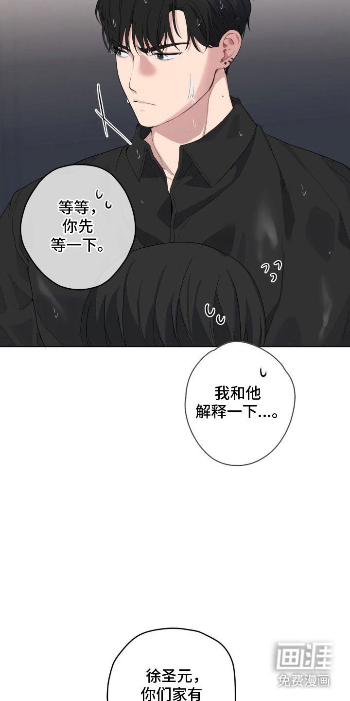 第41章：派人跟踪