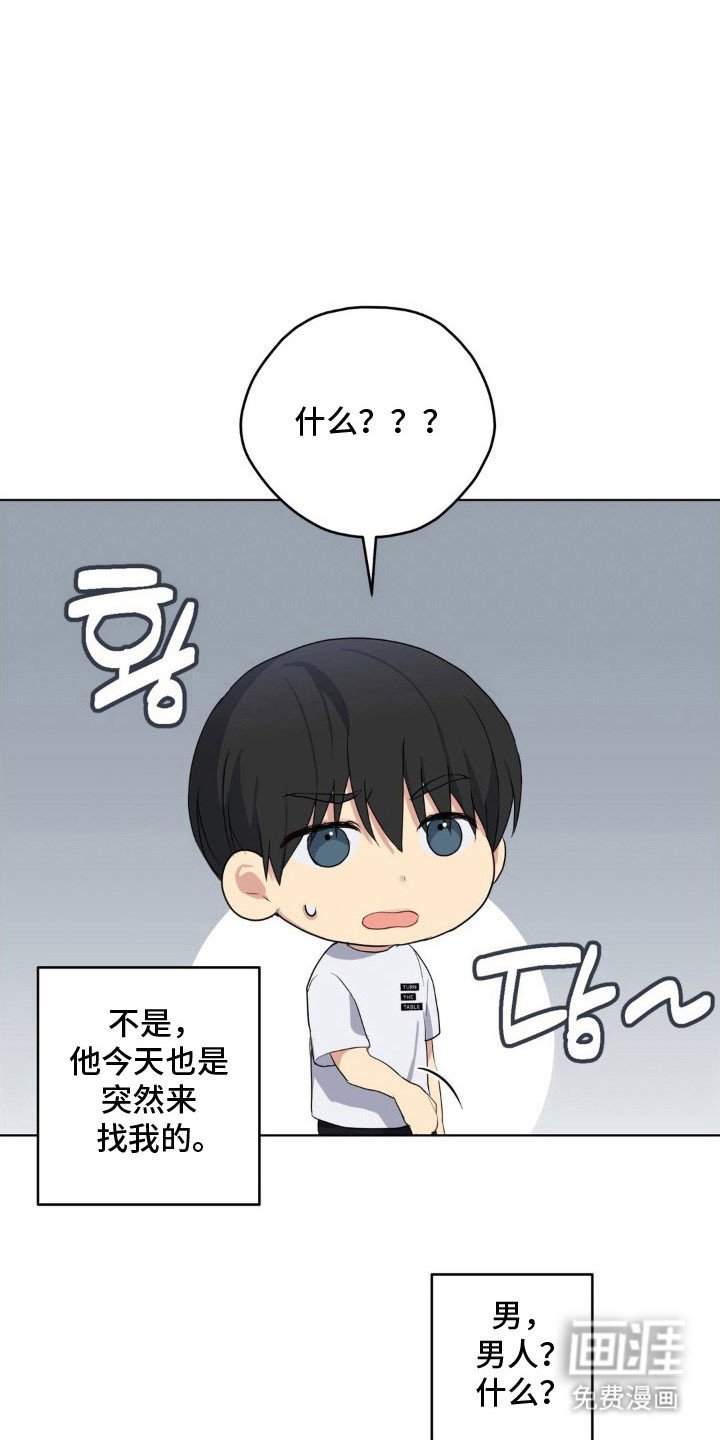 第41章：派人跟踪