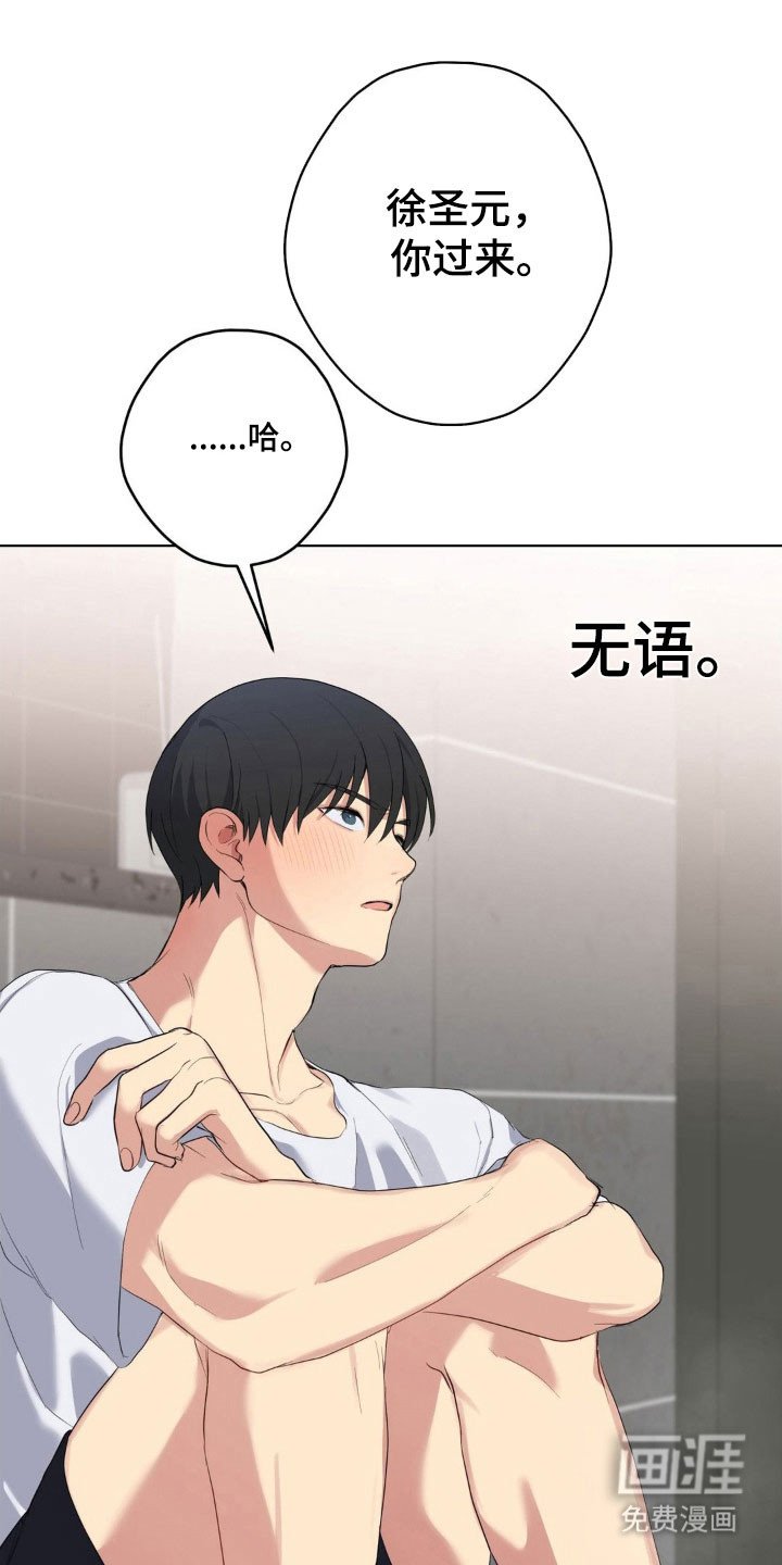 第43章：不如自足