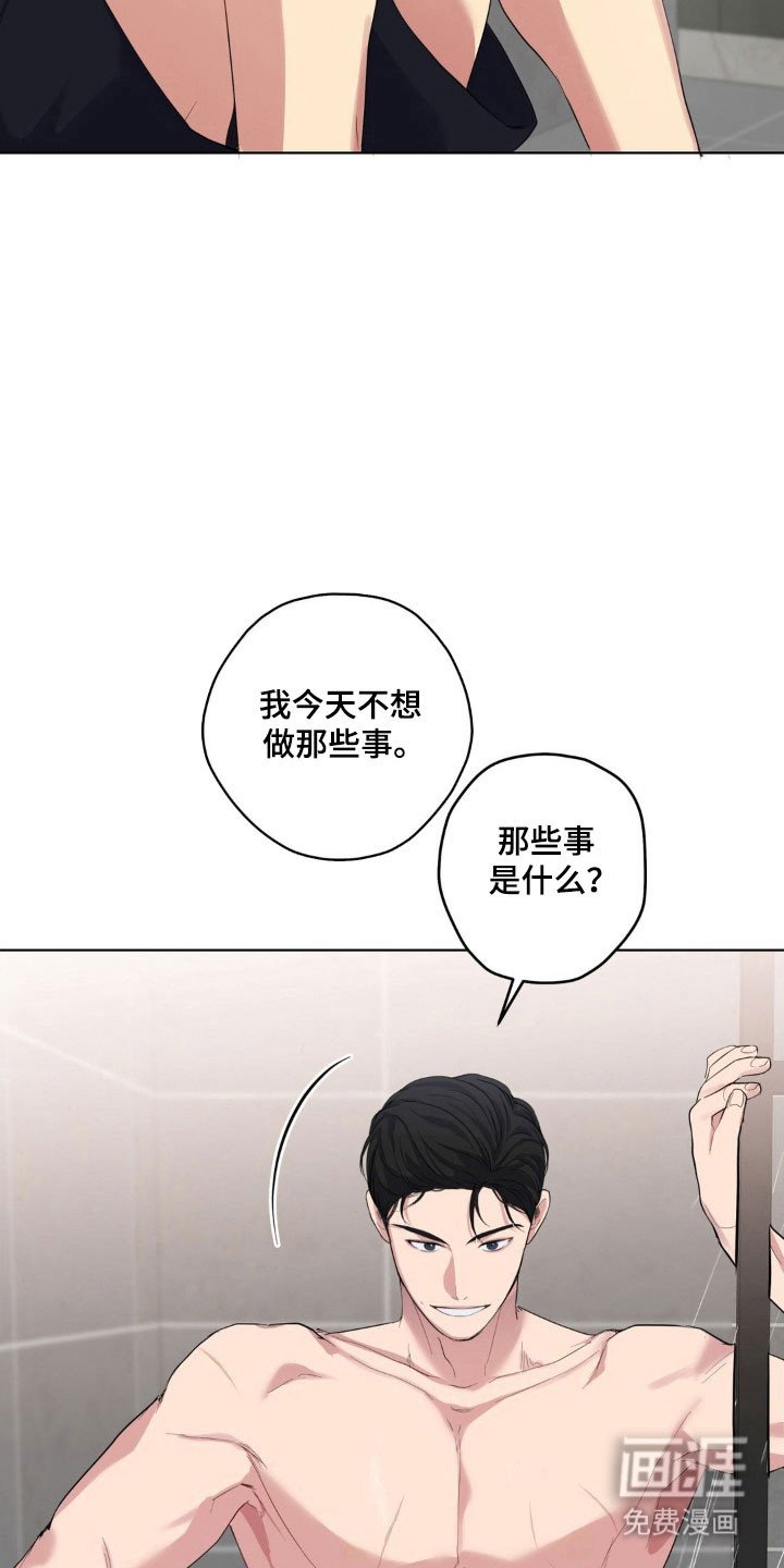 第43章：不如自足