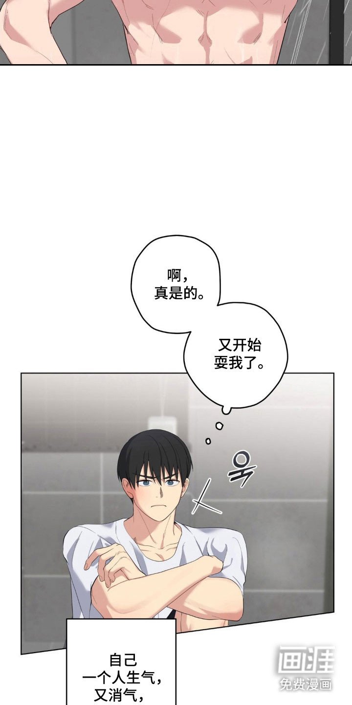 第43章：不如自足