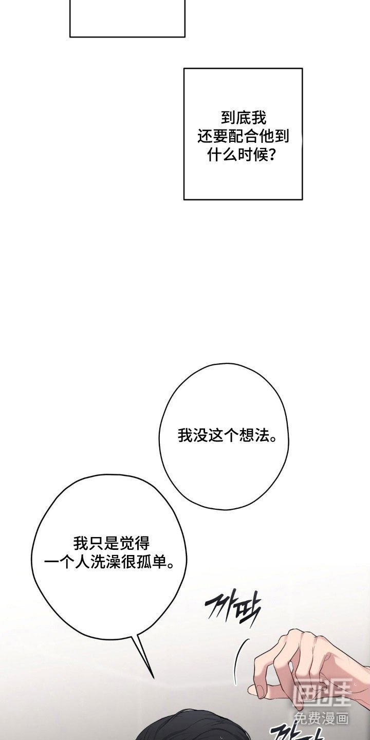 第43章：不如自足