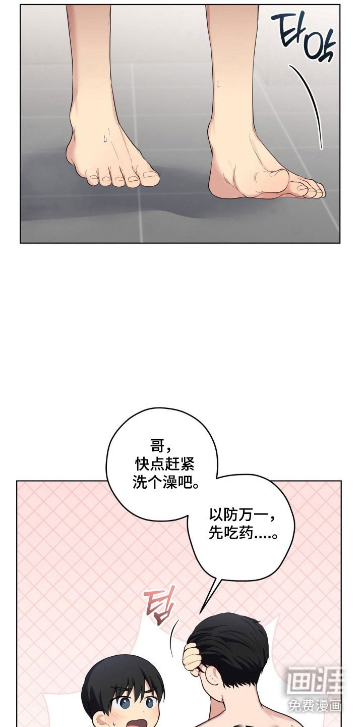 第43章：不如自足