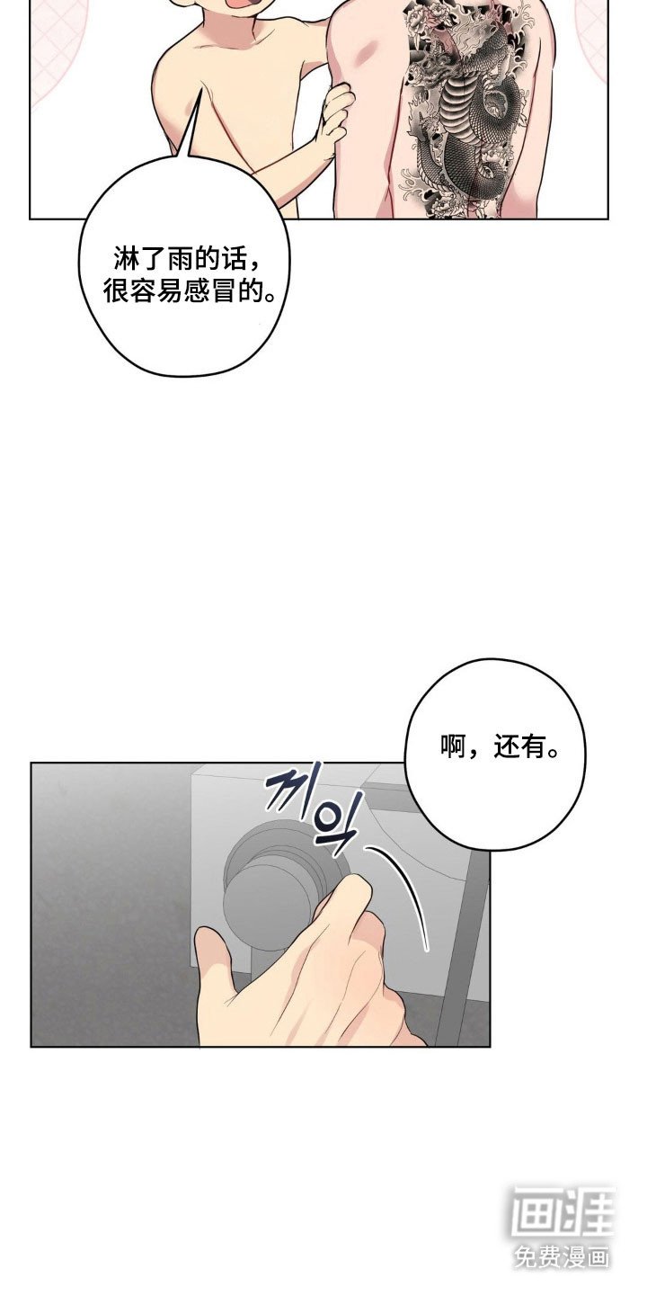 第43章：不如自足