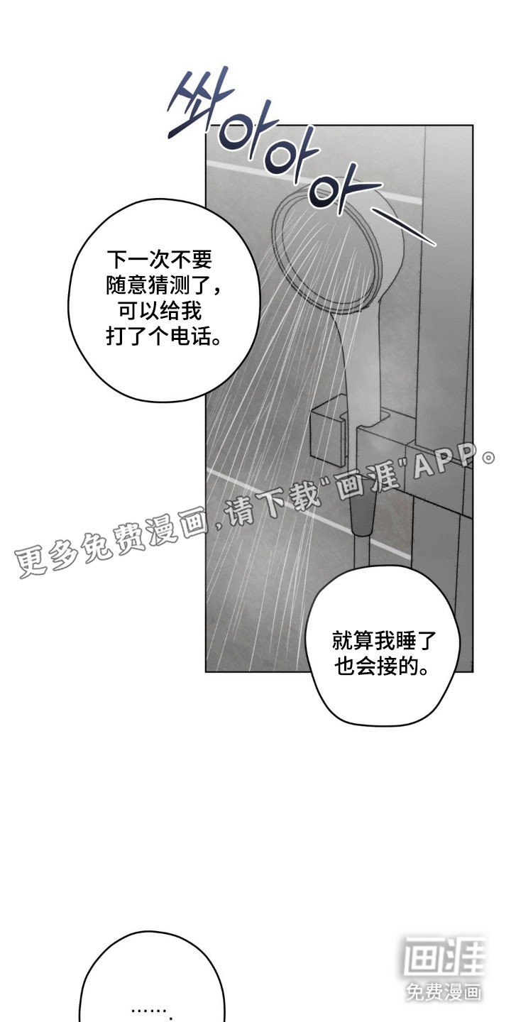 第43章：不如自足