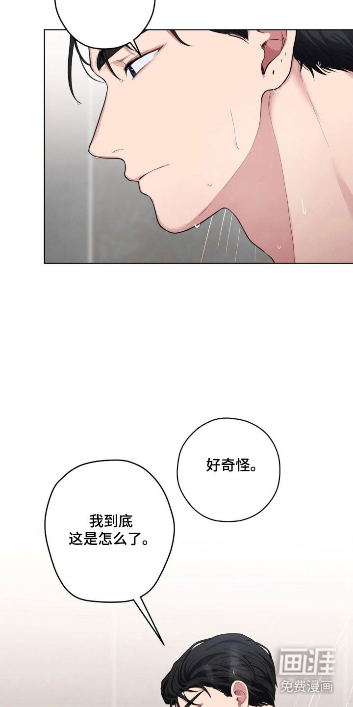 第43章：不如自足