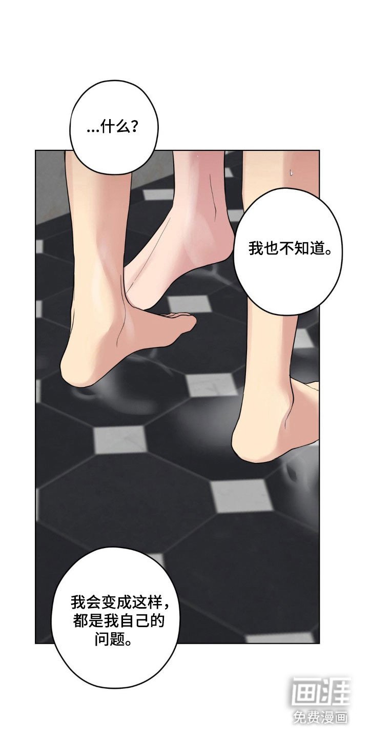 第43章：不如自足