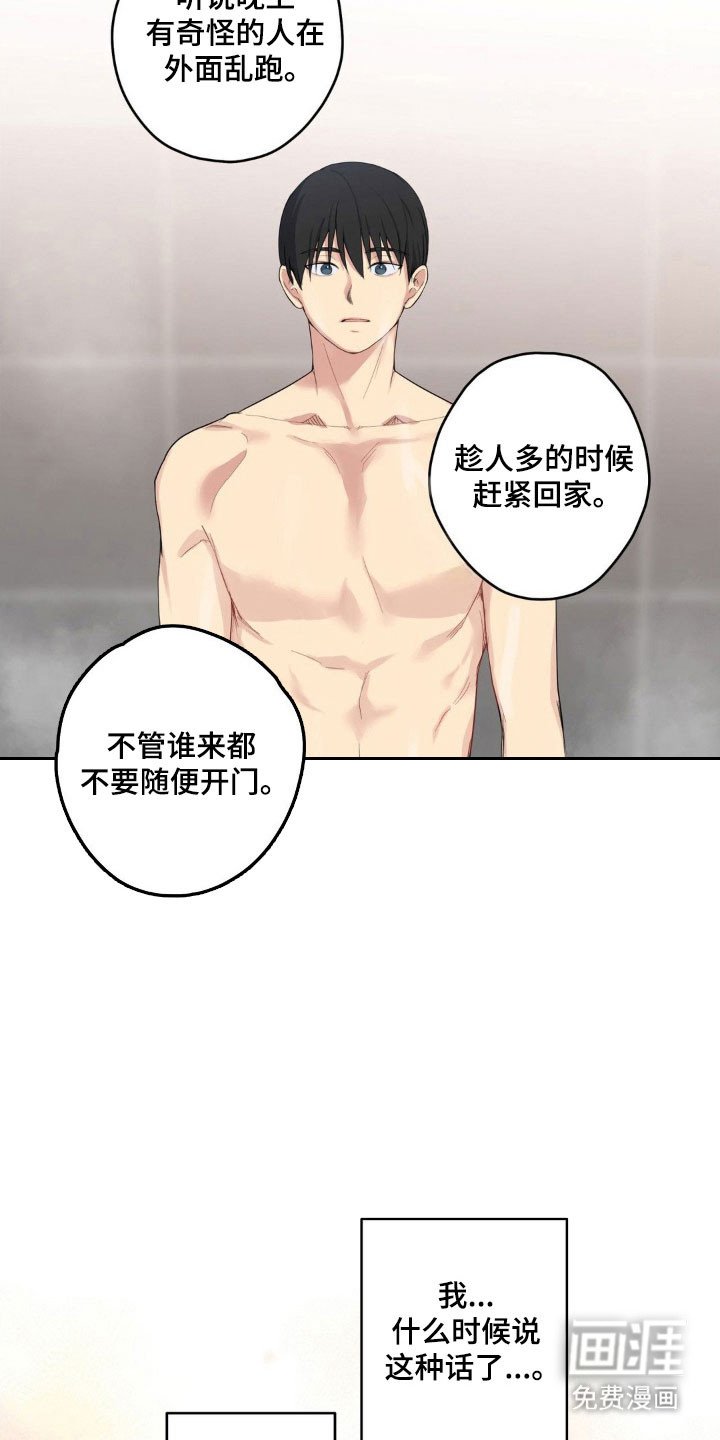 第43章：不如自足