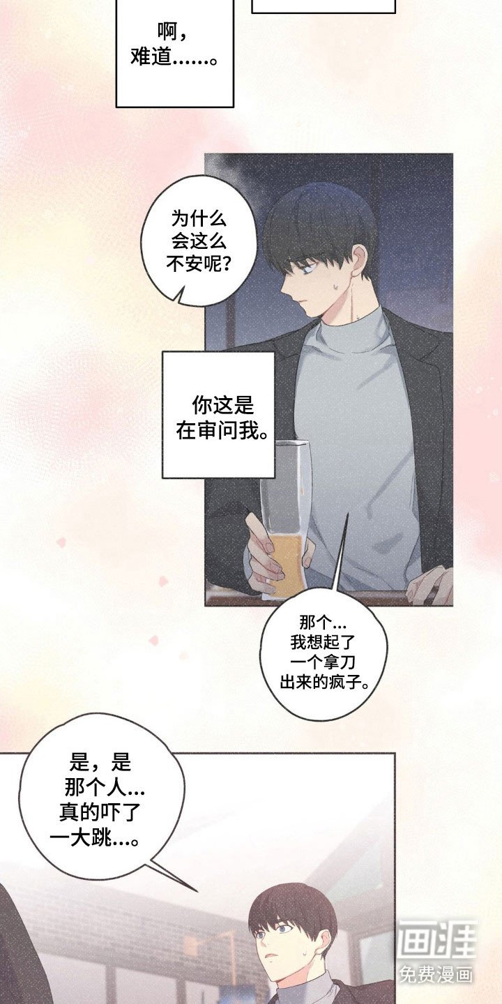 第43章：不如自足