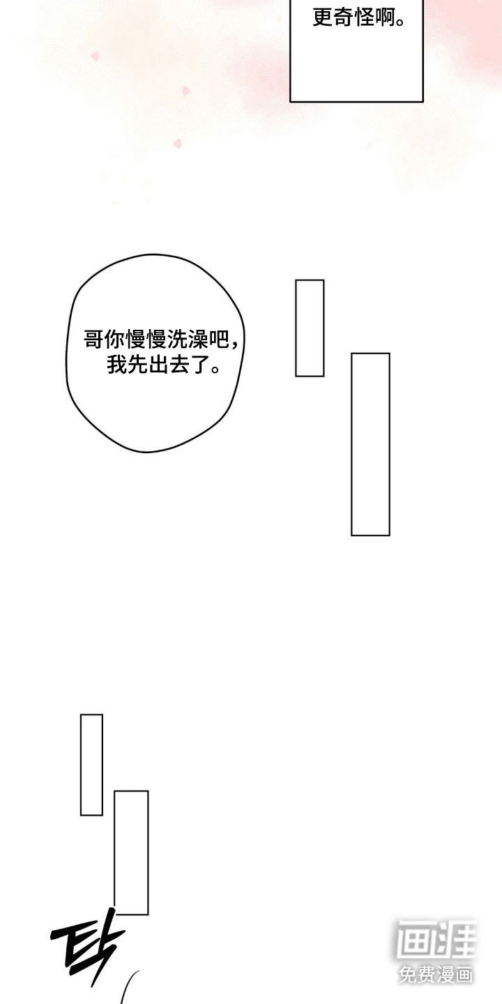 第43章：不如自足