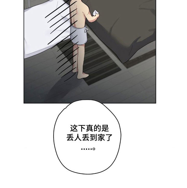 第43章：不如自足