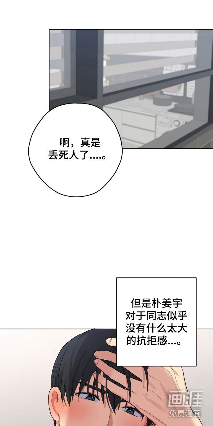 第44章：像他一样
