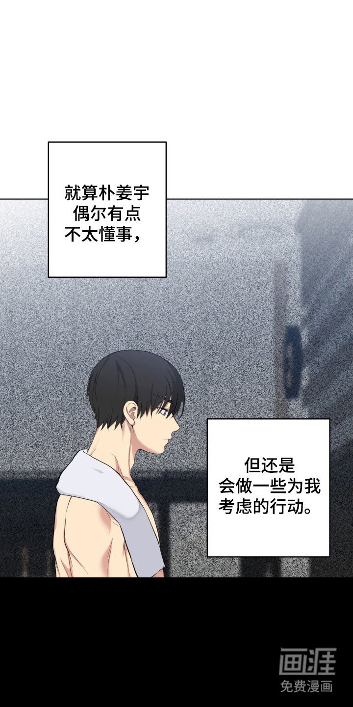 第44章：像他一样