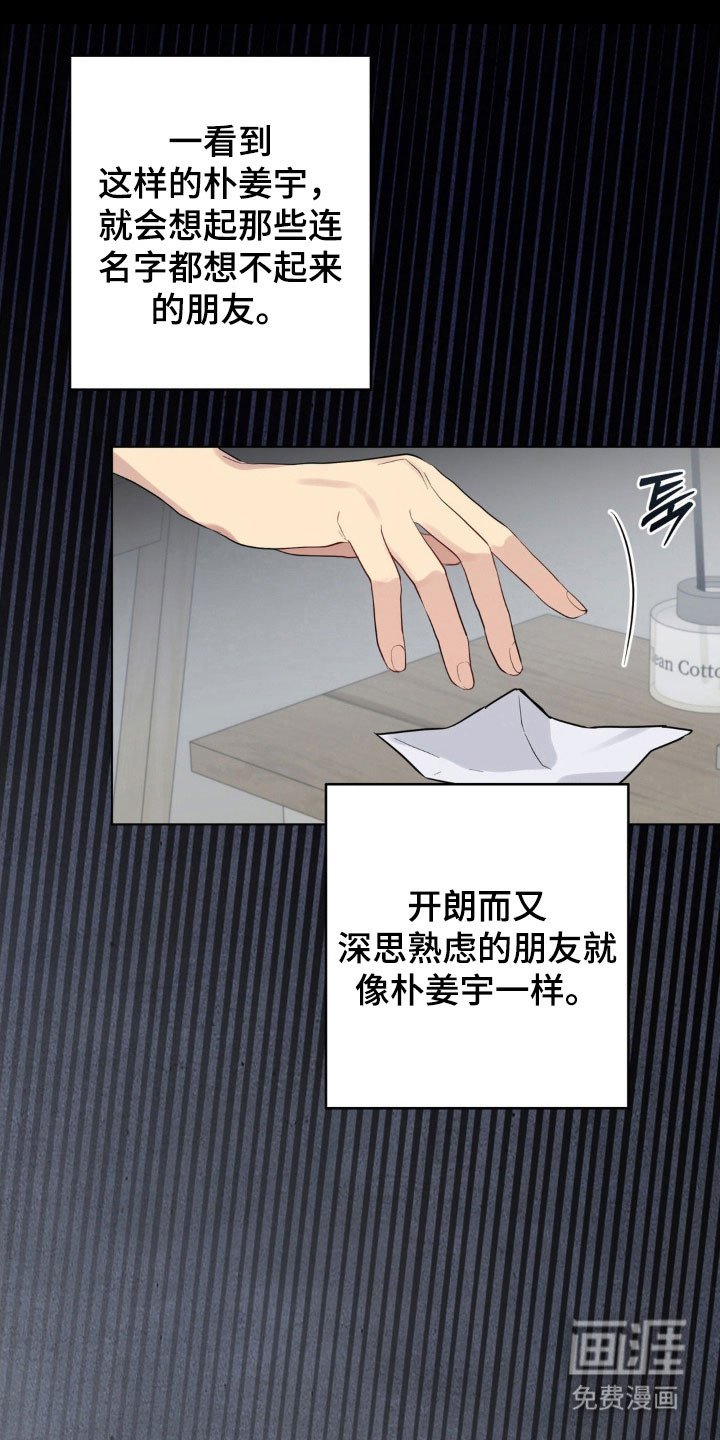 第44章：像他一样