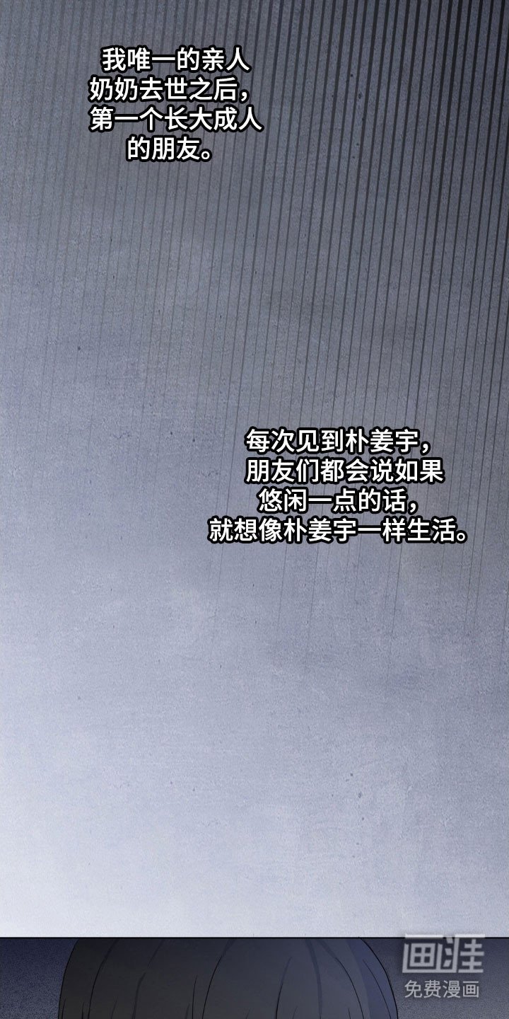 第44章：像他一样