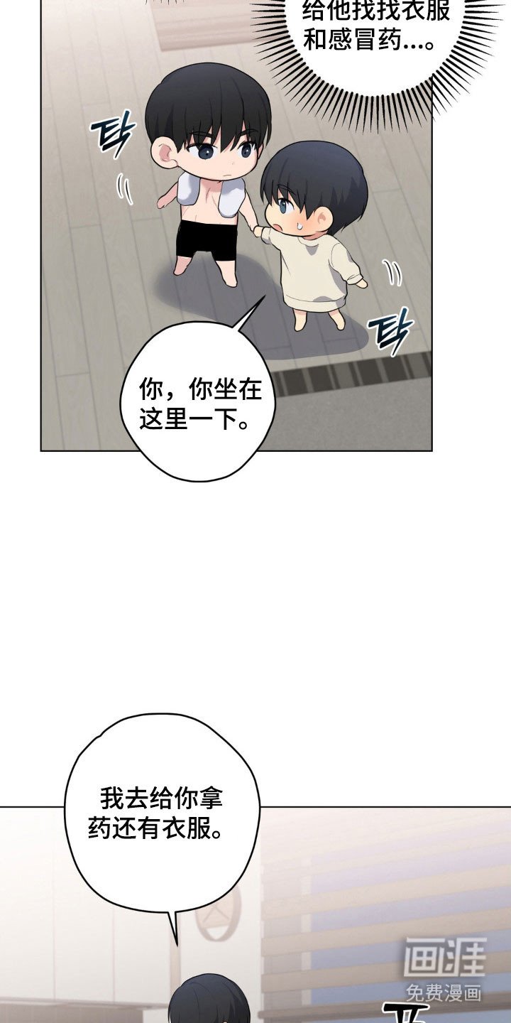第44章：像他一样