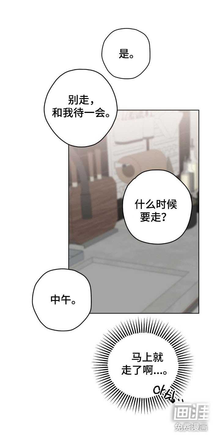 第45章：永远存在