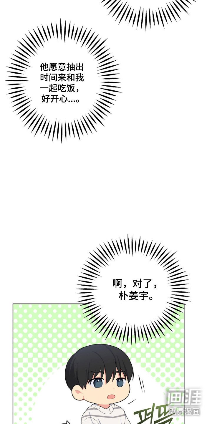 第46章：不速之客