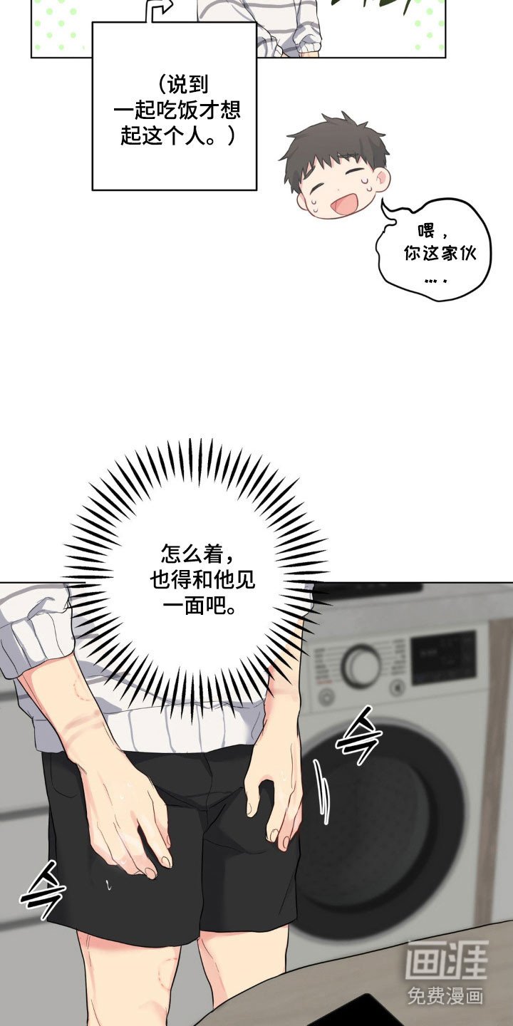 第46章：不速之客