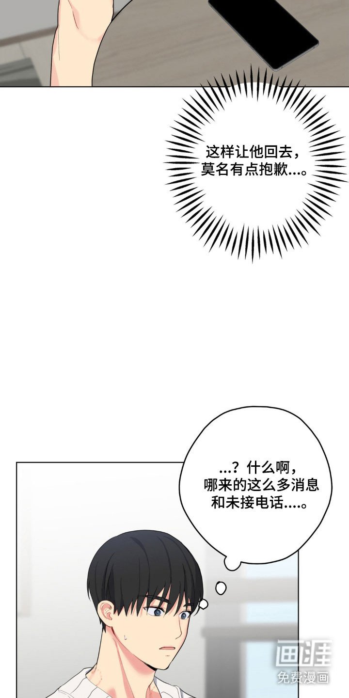 第46章：不速之客