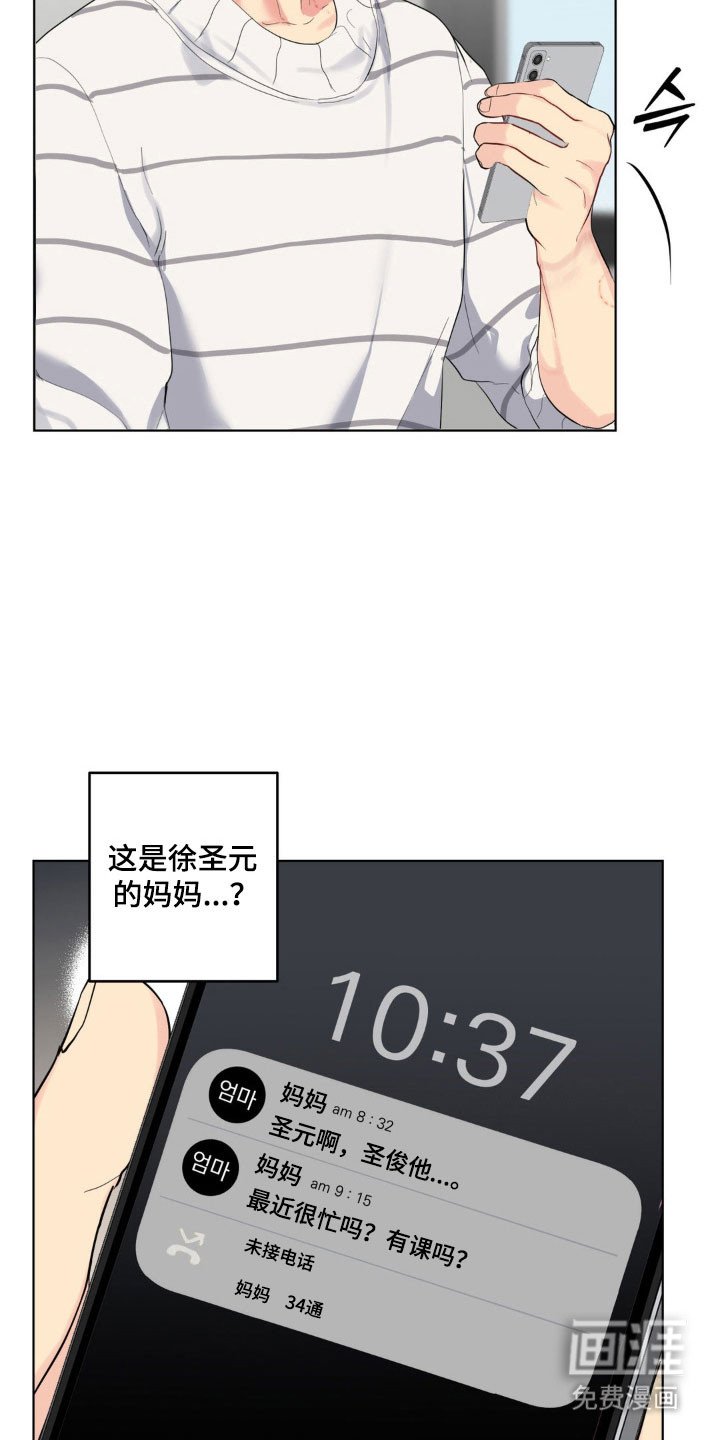 第46章：不速之客