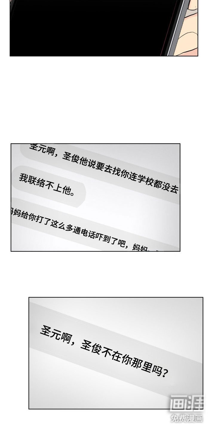 第46章：不速之客