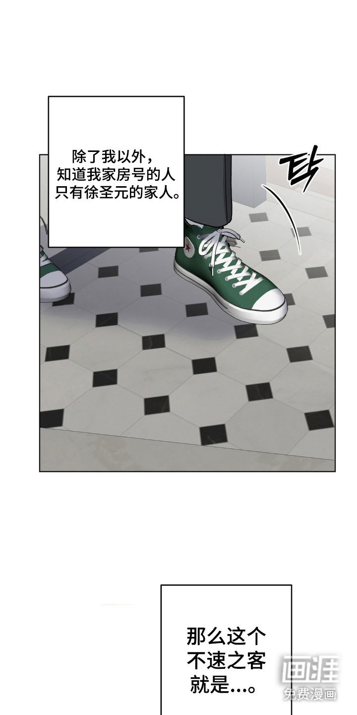 第46章：不速之客